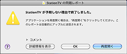 StationTV問題.jpg